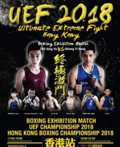 Rex Tso to fight in Exhibition on November 30th!
