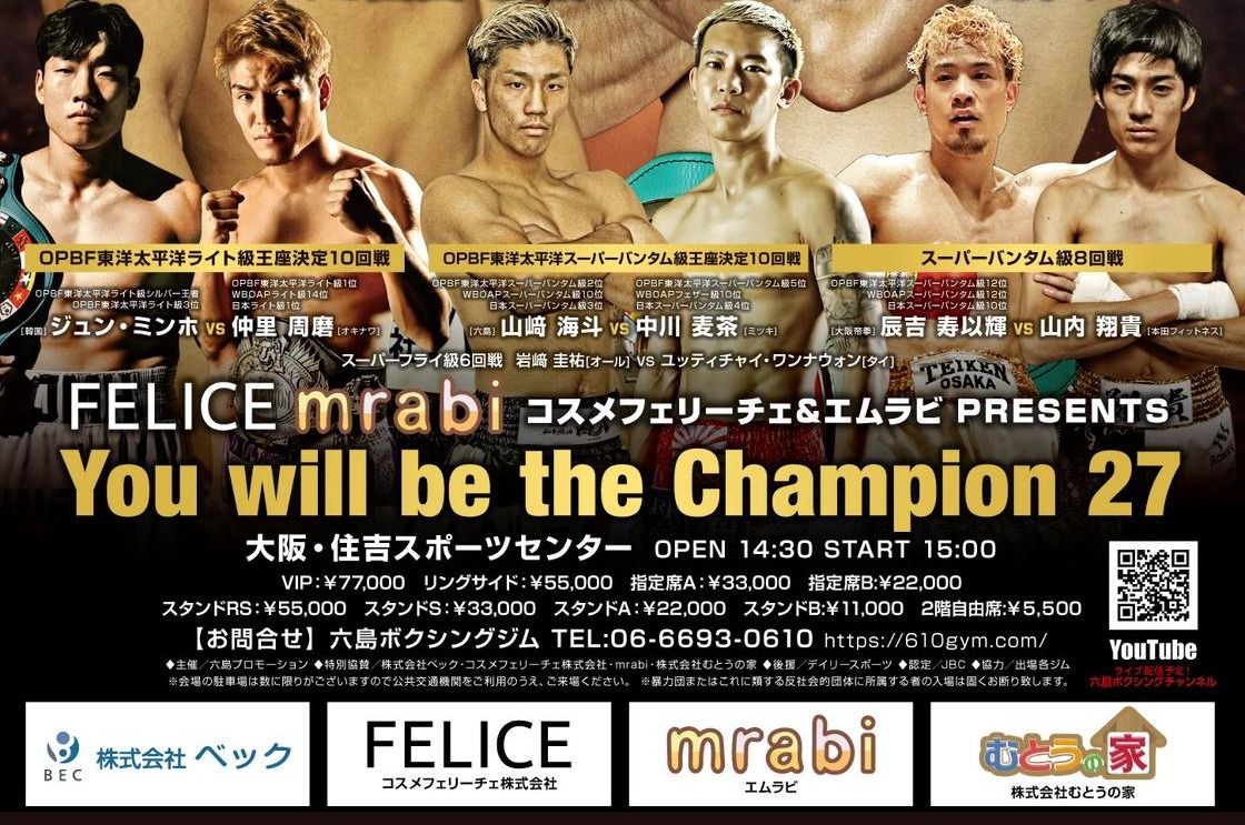 Kaito Yamasaki-Mugicha Nakagawa headlines Nishida-Mercado undercard Feb. 15